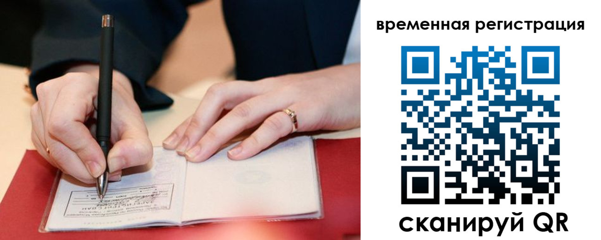 регистрация в Иркутской области
