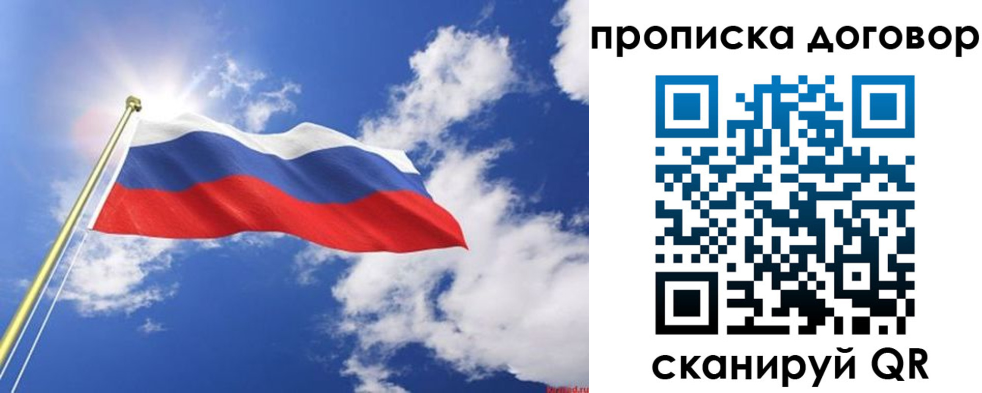 прописка гарантия в Иркутской области