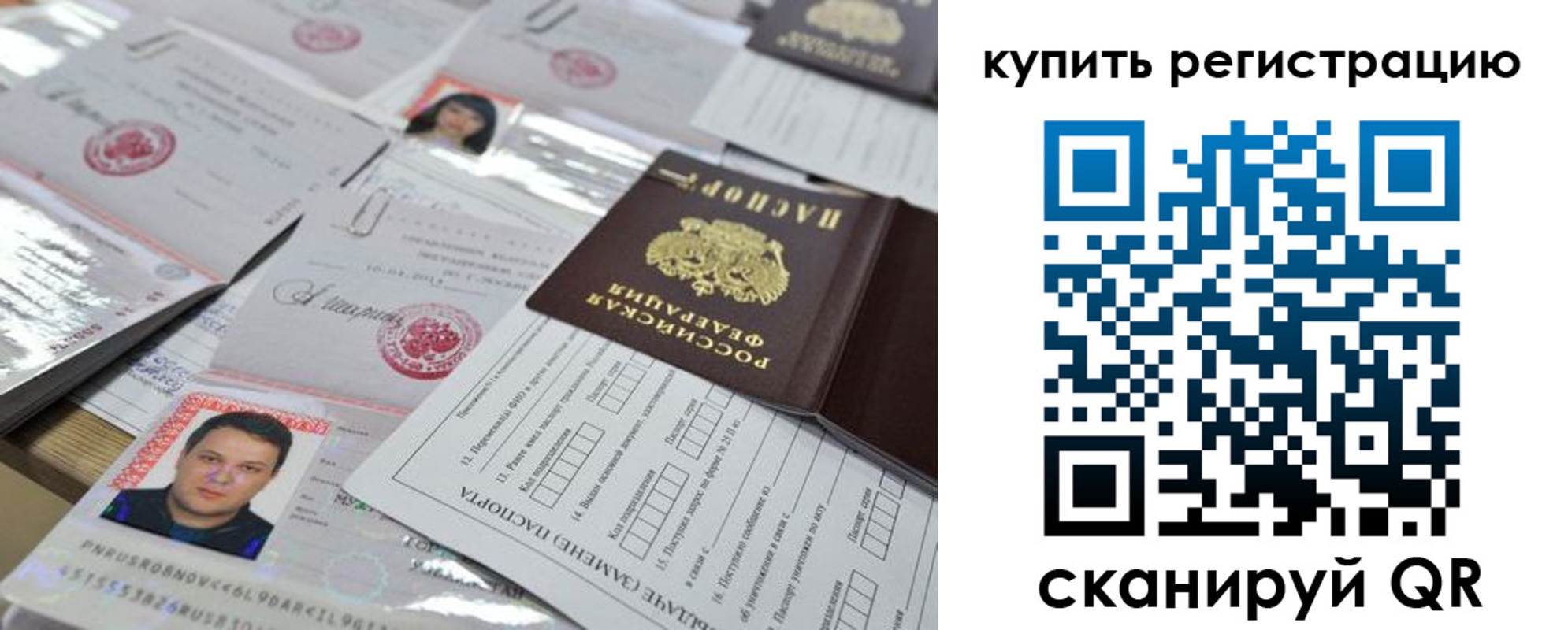временная регистрация 2025 в Иркутской области