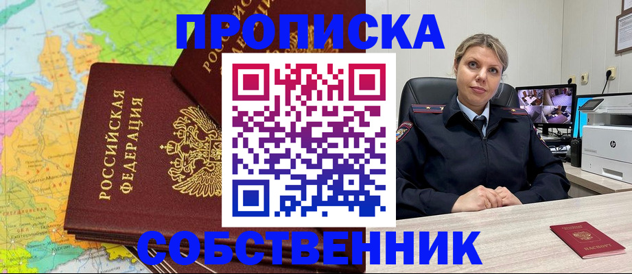 прописка гарантия в Иркутской области