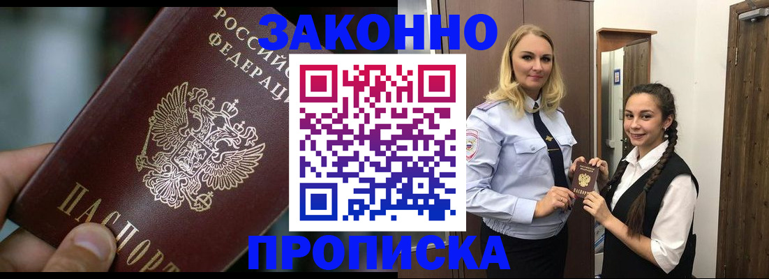 временная регистрация адрес в Иркутской области