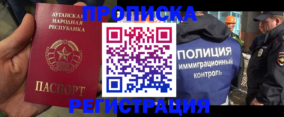 прописка поиск в Иркутской области