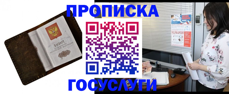 временная регистрация 2025 в Иркутской области