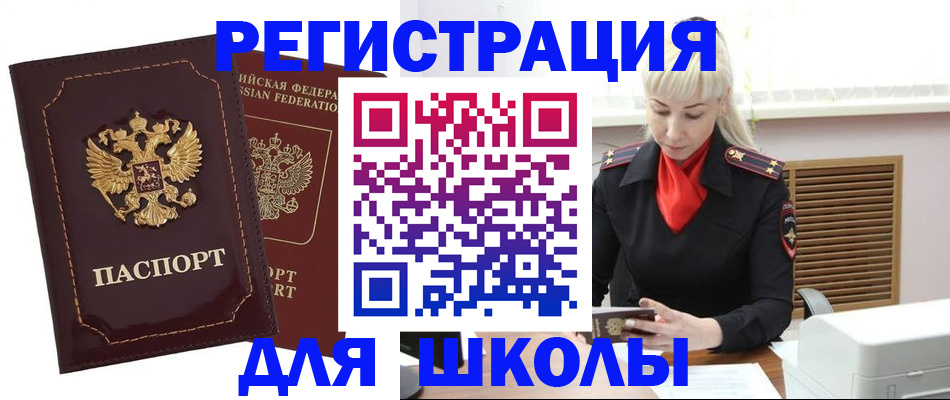 временная регистрация госуслуги в Иркутской области