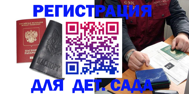 временная регистрация в квартире в Иркутской области