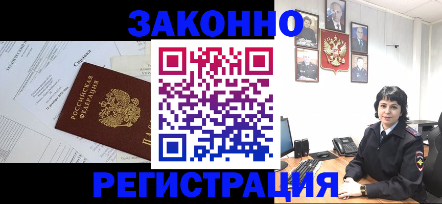 прописка гарантия в Иркутской области