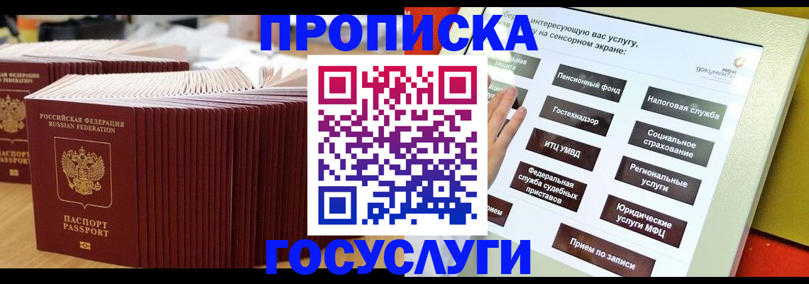 миграционный учет в Иркутской области